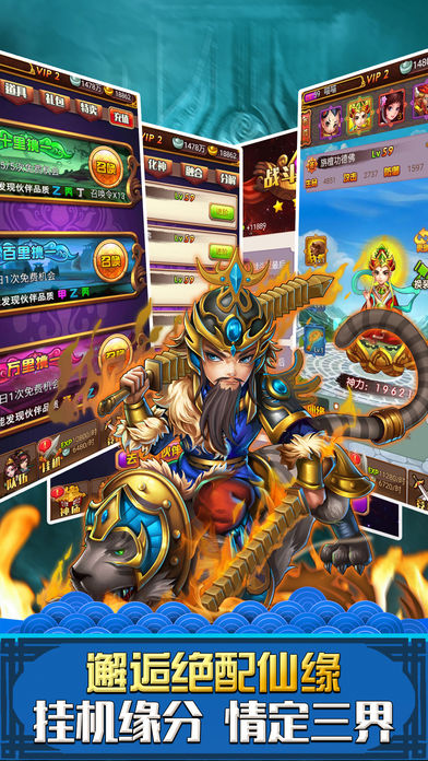 全民修仙挂机版手游app截图