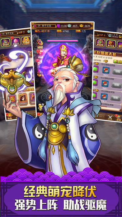 全民修仙挂机版手游app截图