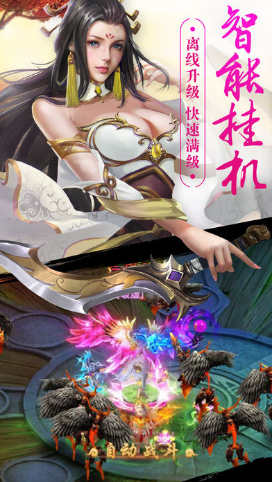 异世苍穹手游app截图