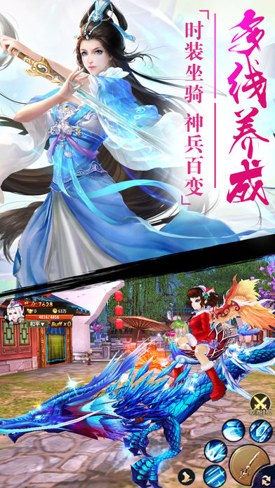 异世苍穹手游app截图