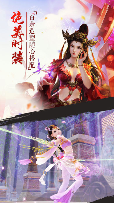 异世苍穹手游app截图
