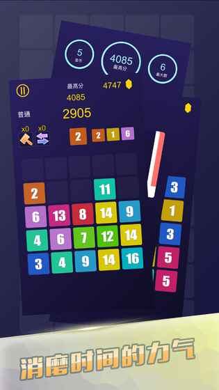 数字合并手游app截图