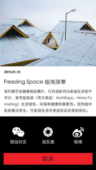 IDEAT理想家手机软件app截图
