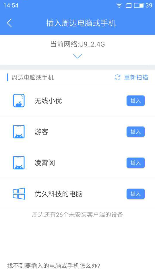 优久优盘手机软件app截图