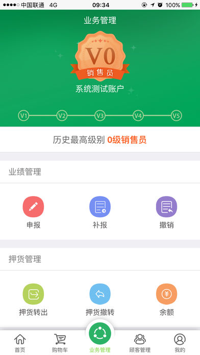 国珍在线手机软件app截图