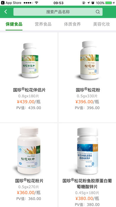 国珍在线手机软件app截图