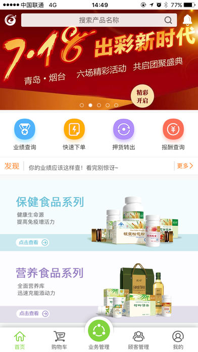 国珍在线手机软件app截图