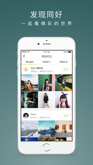 LOFTER手机软件app截图