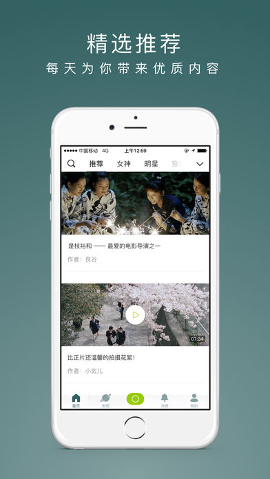 LOFTER手机软件app截图