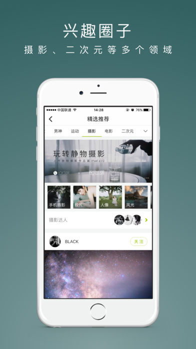 LOFTER手机软件app截图