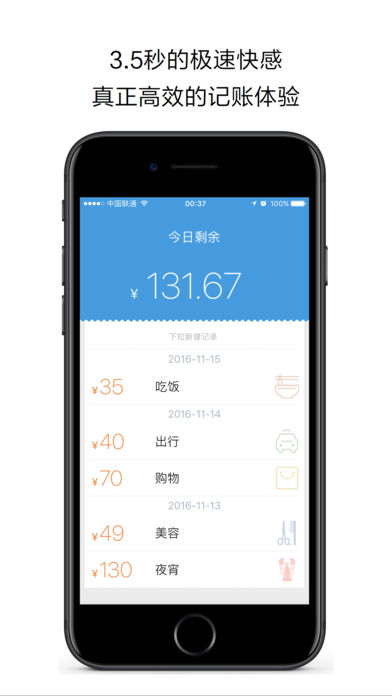 花哪儿记账手机软件app截图
