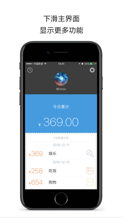 花哪儿记账手机软件app截图
