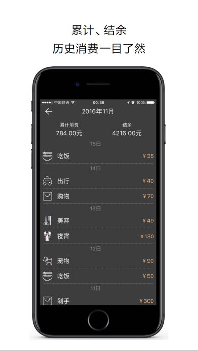 花哪儿记账手机软件app截图