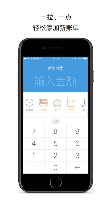花哪儿记账手机软件app截图