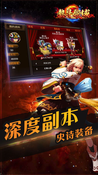 热斗领域手游app截图