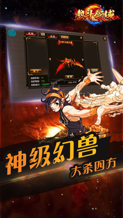 热斗领域手游app截图