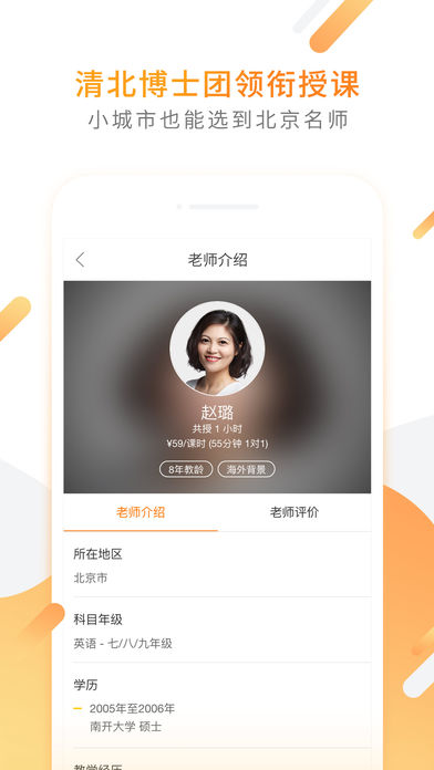 猿辅导手机软件app截图