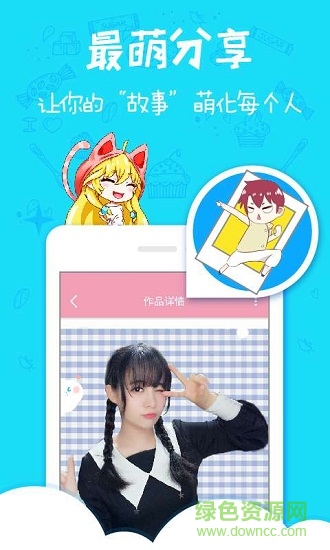 妮萌手机软件app截图