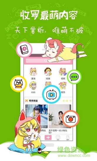 妮萌手机软件app截图