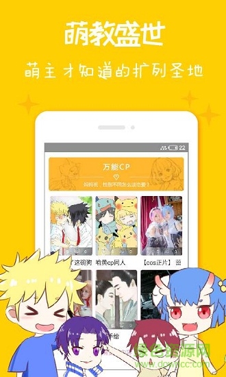 妮萌手机软件app截图