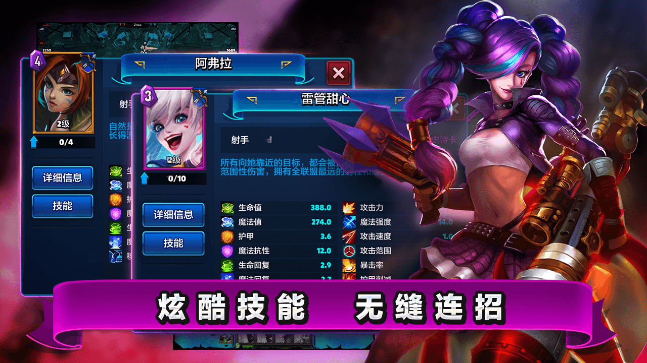 魔霸对决手游app截图