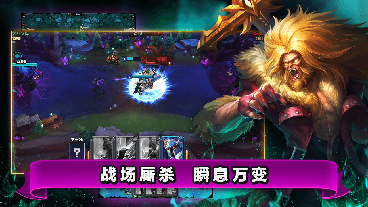 魔霸对决手游app截图