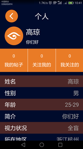 视友圈手机软件app截图