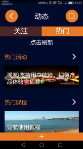 视友圈手机软件app截图