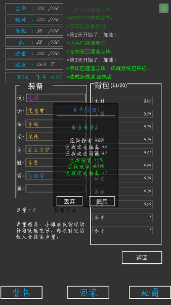 失落之地手游app截图