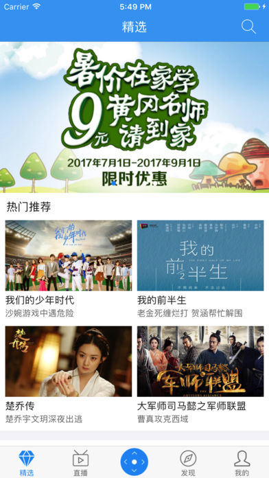 小象嗨TV手机软件app截图