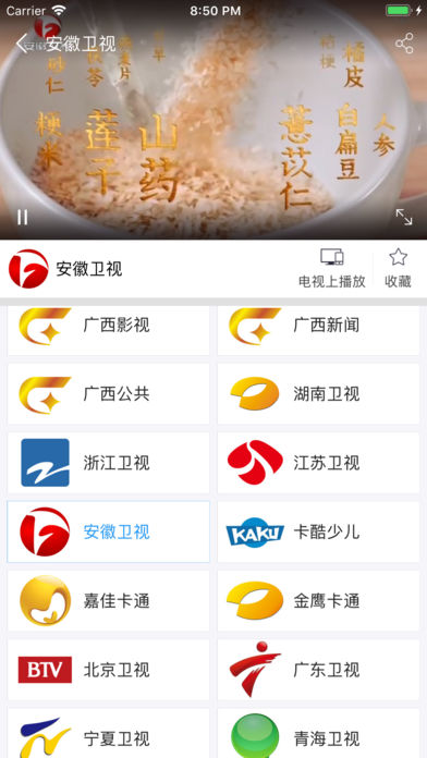 小象嗨TV手机软件app截图