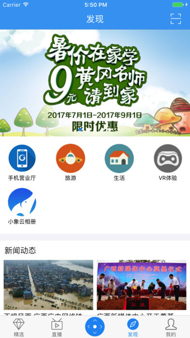 小象嗨TV手机软件app截图
