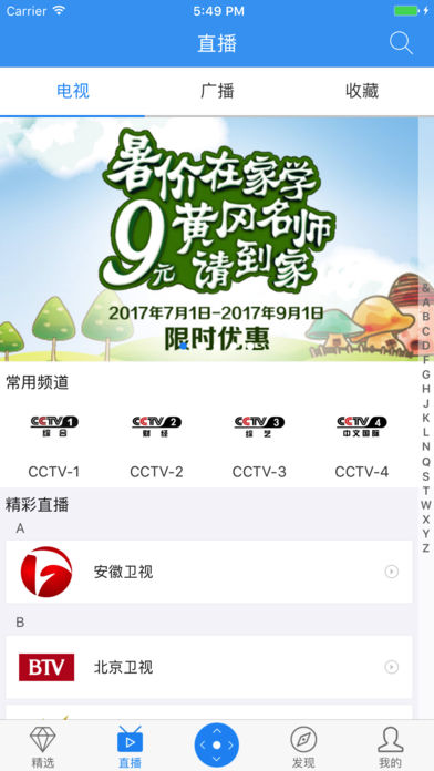 小象嗨TV手机软件app截图