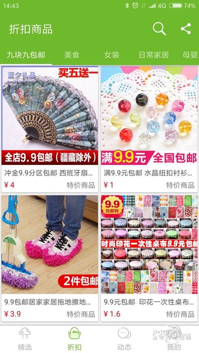 丛丛街手机软件app截图
