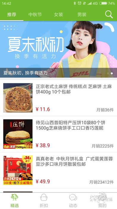 丛丛街手机软件app截图