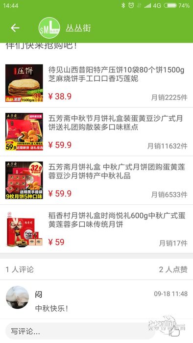 丛丛街手机软件app截图