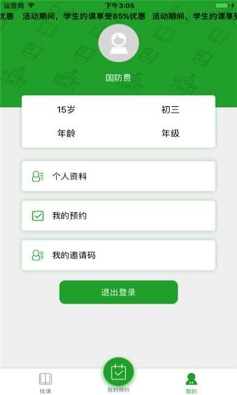 学训宝 电脑版手机软件app截图