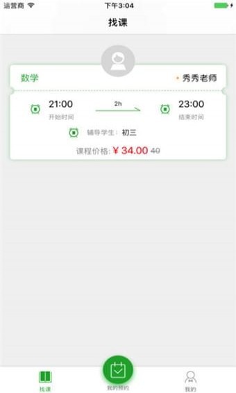 学训宝 电脑版手机软件app截图