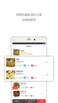 户动手机软件app截图