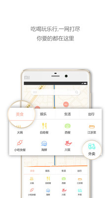 户动手机软件app截图