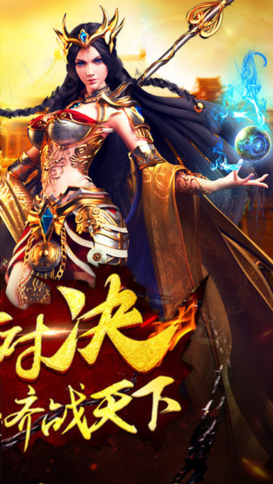 屠龙无双手游app截图