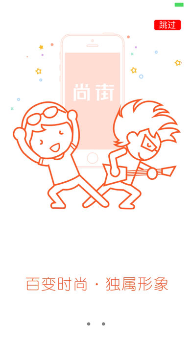 尚街优选手机软件app截图