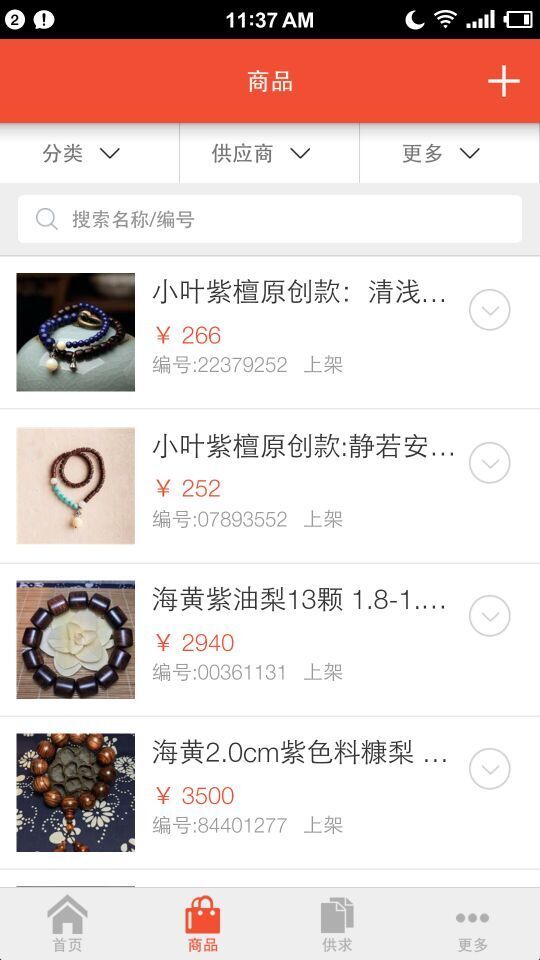木易手机软件app截图