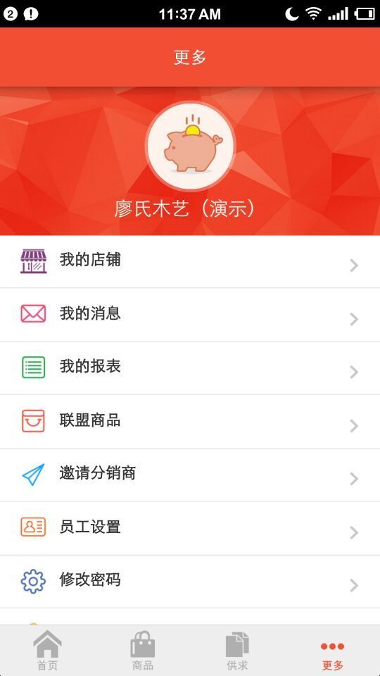 木易手机软件app截图
