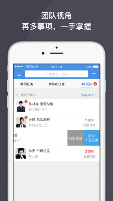 大管加手机软件app截图