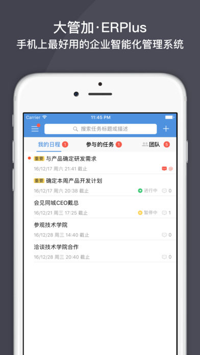 大管加手机软件app截图