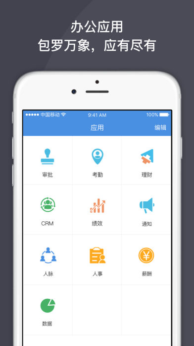 大管加手机软件app截图