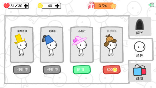 信任大冒险手游app截图