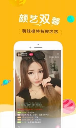蓝颜秀手机软件app截图