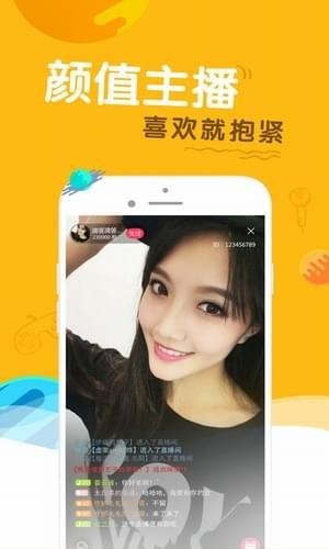 蓝颜秀手机软件app截图
